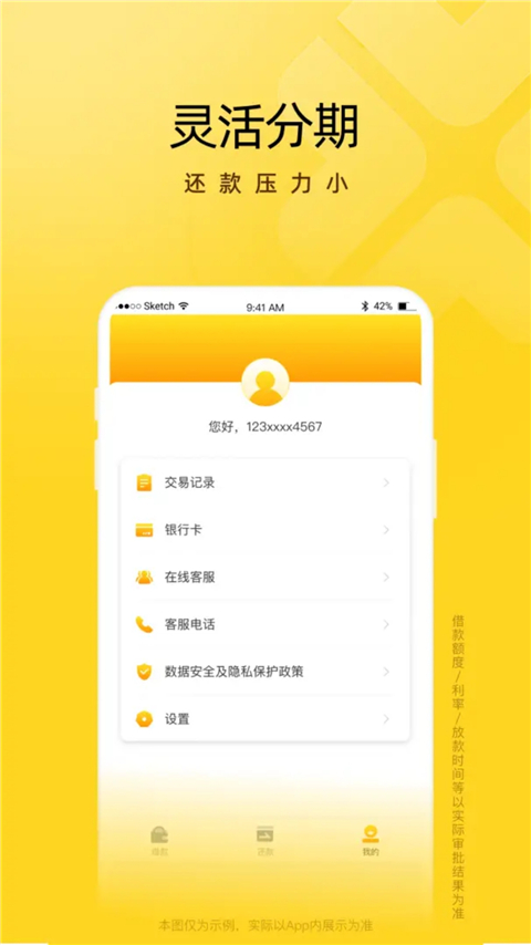 截图3